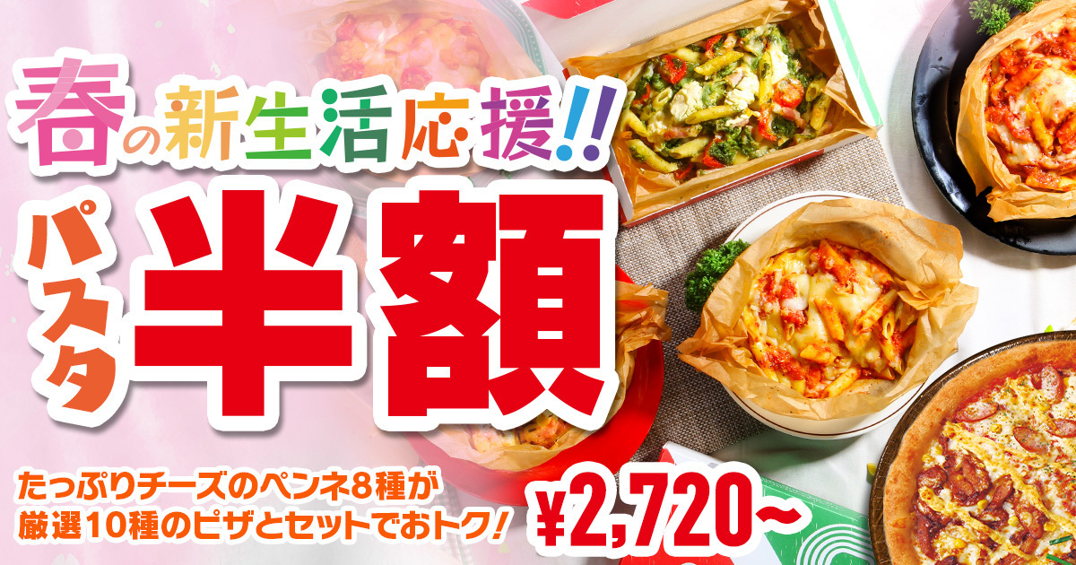 想定販売数の2倍を達成した伝説の「パクチーすぎて草」が帰ってきた！パクチー200％増量で見た目がアマゾン級な「パクチーすぎて草超えて森」も新登場！日本ピザハット株式会社のプレスリリース