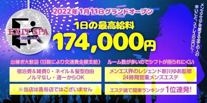 日本人セラピストのみ】笹塚のおすすめメンズエステをご紹介！ | エステ魂