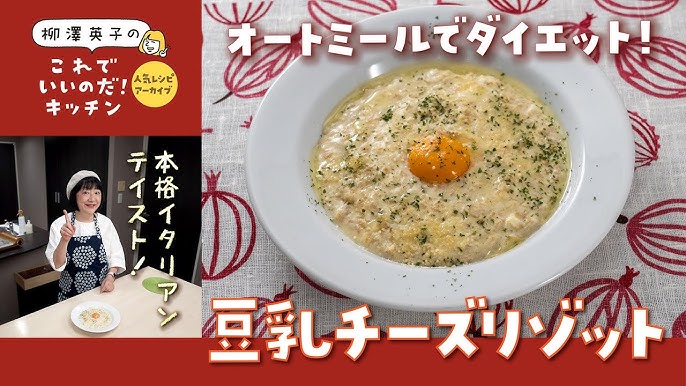 卵とチーズで濃厚！ オートミールの豆乳チーズリゾット