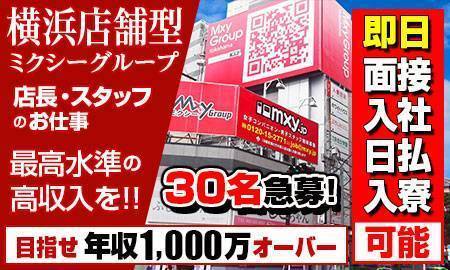 横浜 曙町マットヘルス「人妻日記(ミクシーグループ)」在籍【かりん/34歳】