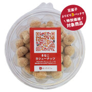 有馬芳香堂 香ばし蜂蜜バターナッツ 個包装pxstore