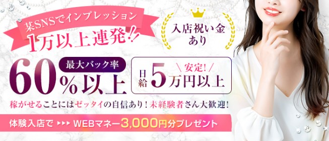 梅田メンズエステNoName｜大阪梅田の完全個室のメンズエステサロン