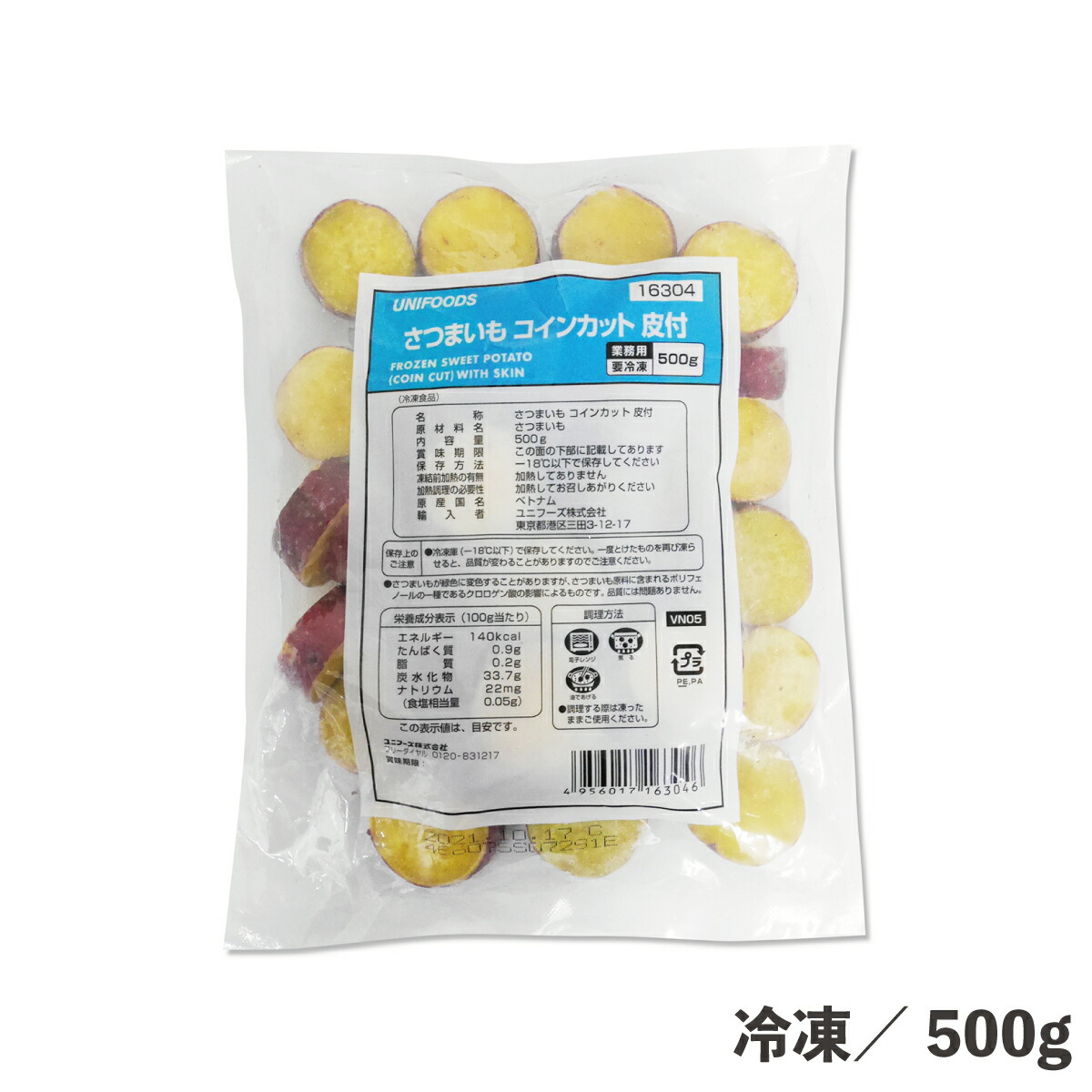 Amazon.co.jp: さつまいも 甘露煮輪切り大 500ｇ 冷凍 業務用 : 食品・飲料・お酒