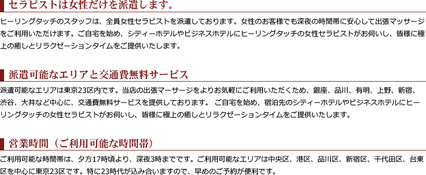 深夜・早朝OK】名古屋市の出張マッサージ・リラク店7選｜口コミ人気店を検証！| HOGUGU（ホググ）