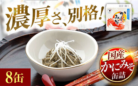 楽天市場 送料無料 本州のみ国産 かにみそ かに味噌 紅ずわい蟹 缶詰「紅ずわい蟹のかにみそ 缶詰80ｇ」カニみそ かにミソ 蟹味噌 カニ味噌カニミソ 酒のつまみ 酒のあて ご飯のお供 ギフト お歳暮 御歳暮 お店 : サスイゲタフード楽天市場店