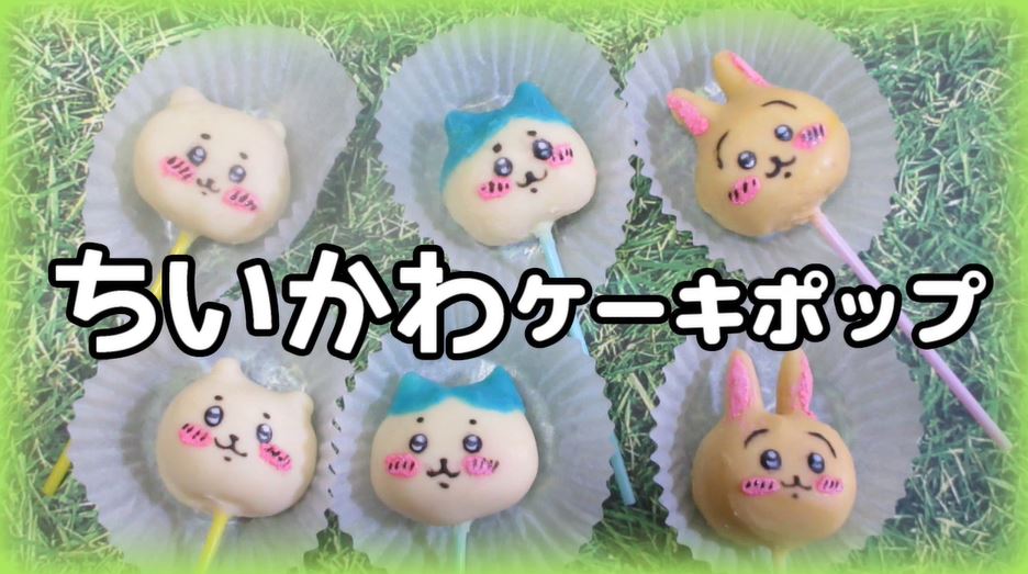 ちいかわの手作りケーキ！台北ピアノ・リトミック教室 Akane Music Studio