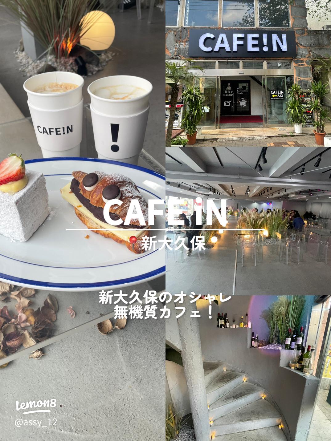CAFE iN - 予約はこちらHAMONI