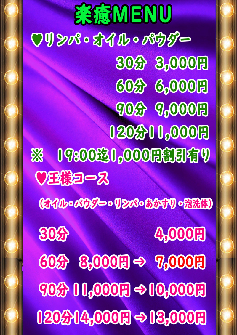 2024最新】十三メンズエステ人気ランキング8選！口コミでおすすめ比較