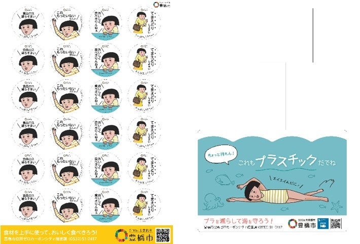 フードロス 食品ロス スーパー 食料品店 ポップTikTok