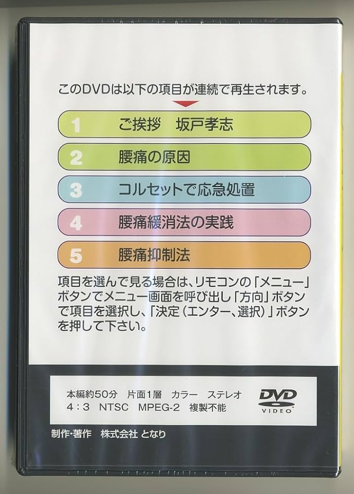 坂戸整体院零和 〜reiwa〜｜埼玉県坂戸市【らいらいネット】登録日2021.01.23