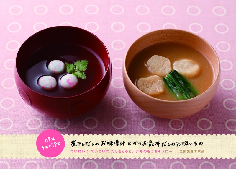 三つ葉と麩のお吸いもの