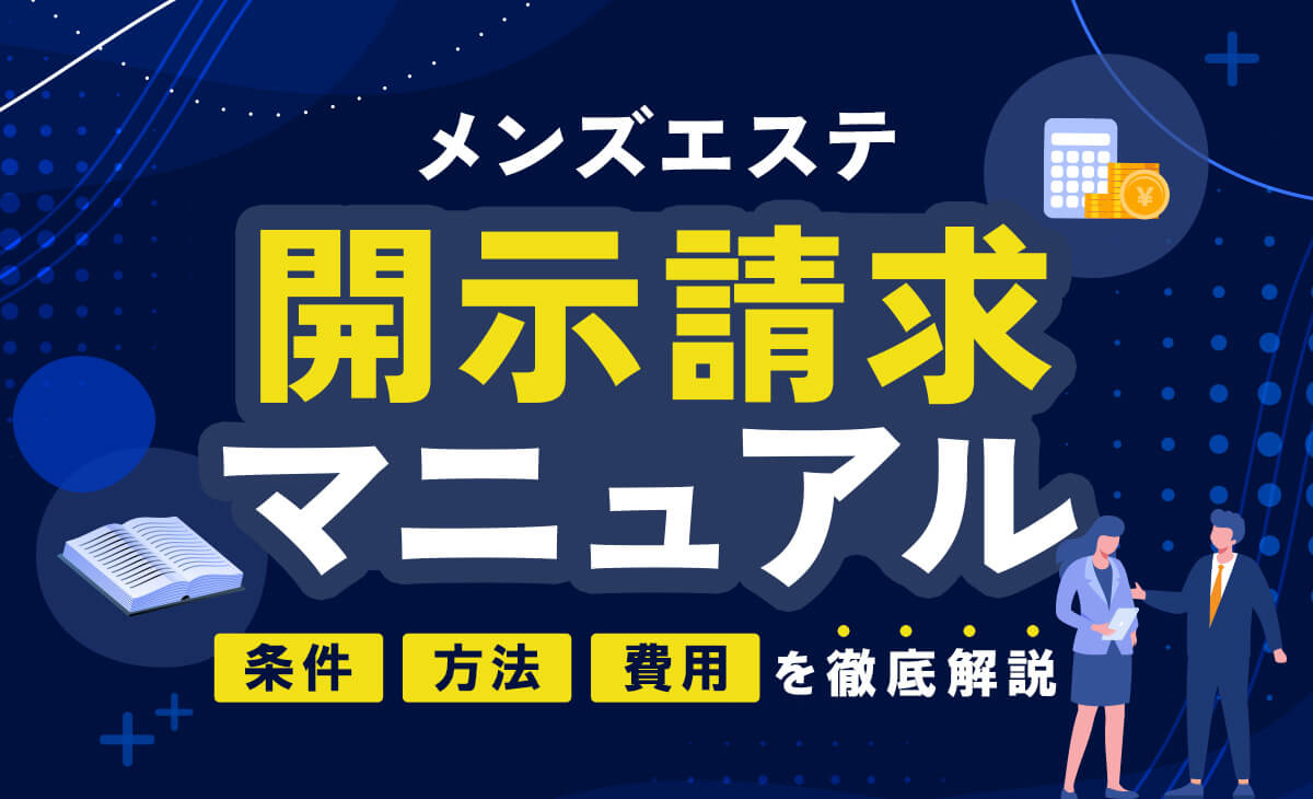 コスパ最強！SNSを活用したセラピスト求人のコツ【Twitter／Instagram求人】 - メンズエステ経営ナビ