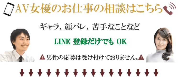 AV女優の出演料の裏側を徹底解説