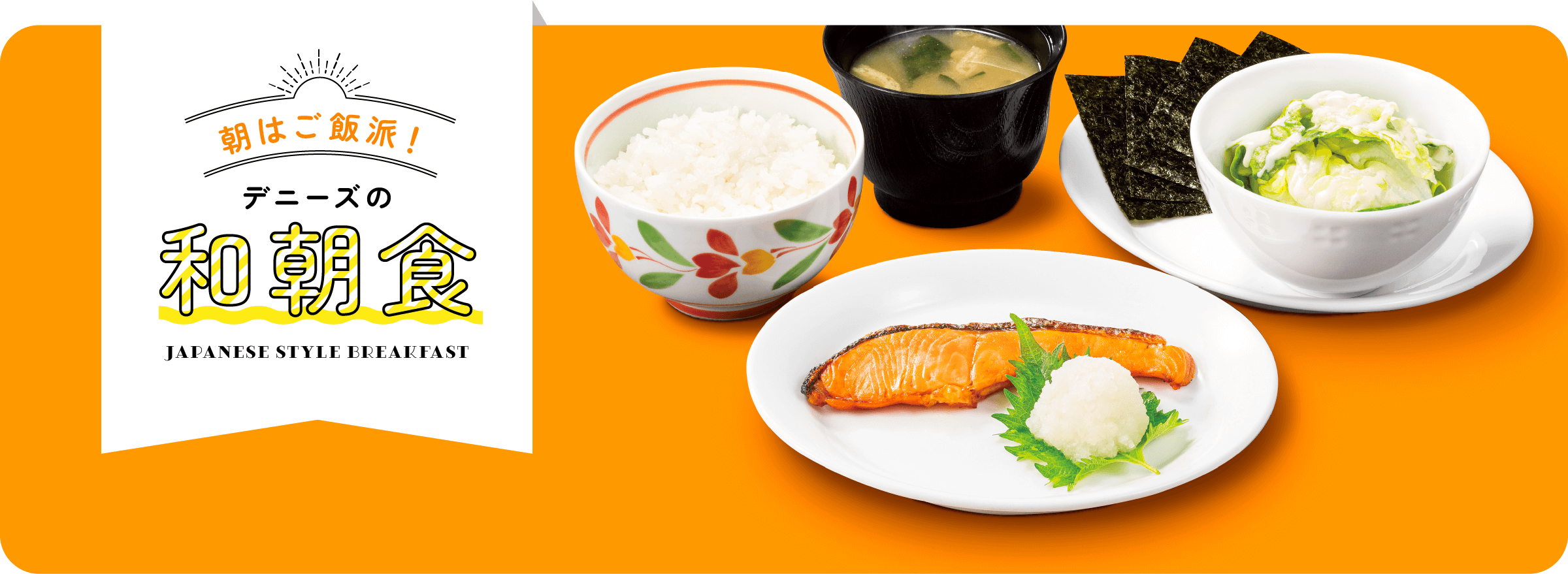 デニーズ このために毎朝通いたい。690円の「贅沢モーニング」いろいろ選べてこのお値段はお得すぎるよ