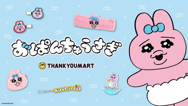 SNS総フォロワーは190万人超 イラストレーター『可哀想に！』が描く人気キャラクター「おぱんちゅうさぎ」とサンキューマートのコラボアイテムが11月中旬に新発売Z世代Pick大学入学・新生活学生トレンド・流行マイナビ 学生の窓口