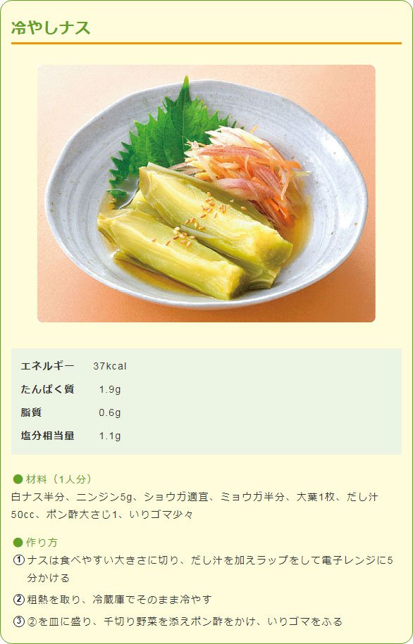 野菜界のフォアグラとも 言われている白ナス🍆✨ もうまもなくです！！！！！❤️‍🔥白茄子 とろーり旨なす 茄子 茄子料理 白茄子 料理 農業 野菜 美味しい 野菜界のフォアグラ