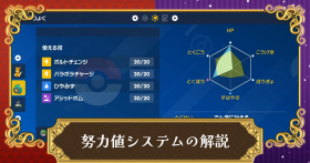 ポケモンSV】せいしんのハネの効果と入手方法｜使い道【スカーレットバイオレット】 - 神ゲー攻略