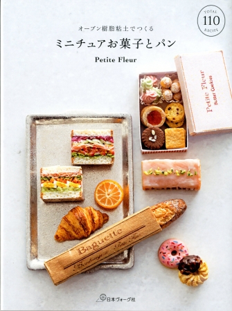 フェイクフード おにぎりの作り方