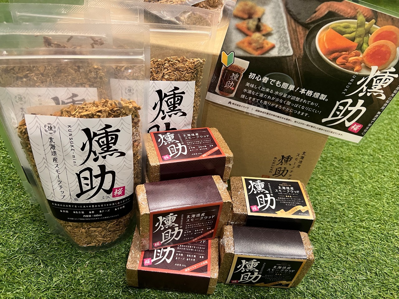 家で燻製やってみた黒瀬ぼん