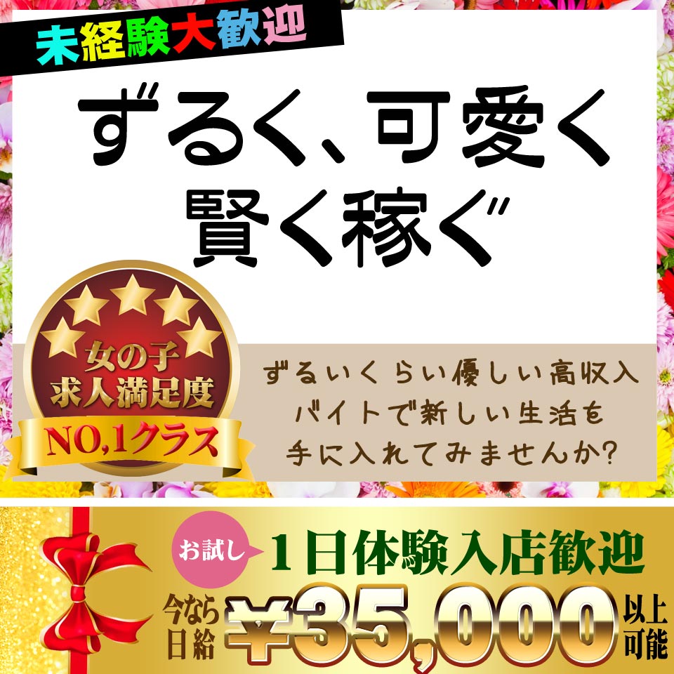 最新】山形のデリヘル・風俗高収入バイト・求人情報 - ガールズナビ