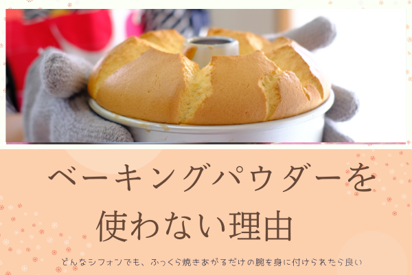 シニアのプチ起業「シフォンケーキ工房あとれお」開業資金応援のお願い 佐藤恵子 2024 04 10 公開- クラウドファンディング READYFOR
