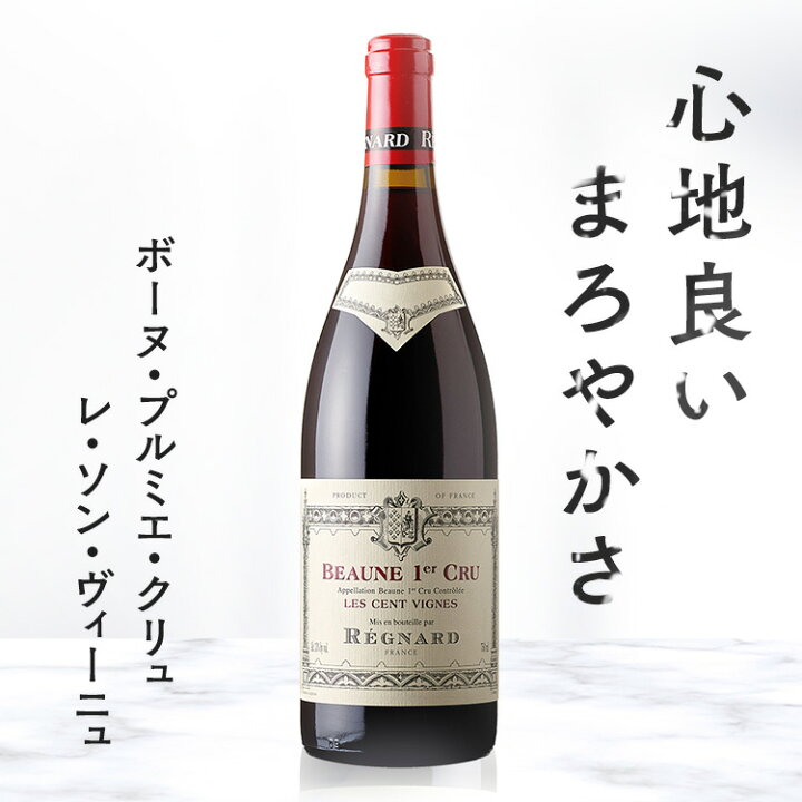 ラック・コーポレーションサヴィニー レ ボーヌ プルミエ クリュ ルージュ : フランス