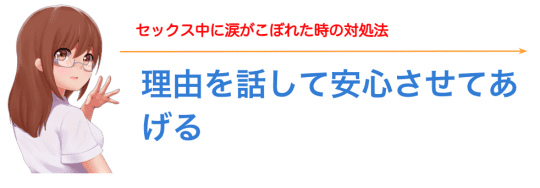 セックス中に涙 -セックスの最中に涙が出てしまう時ってありますか？痛- 風俗