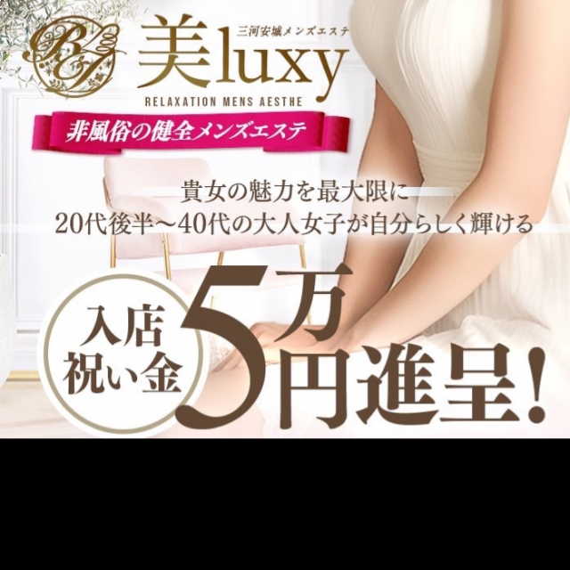 TOTAL BEAUTY SALON LUXY｜ネイルサロン予約(BIGLOBE)