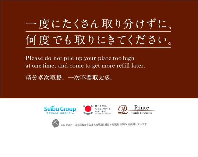 直江津 みんなでおいしく、フードロス削減無印良品とスターバックス 無印良品