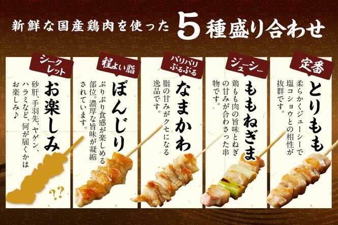 焼き鳥 セット 66本 もも つくね ねぎま 鶏肉 やきとり 串焼 チキン もも肉 つくね 冷凍徳島県小松島市ふるさと納税サイト「さとふる」