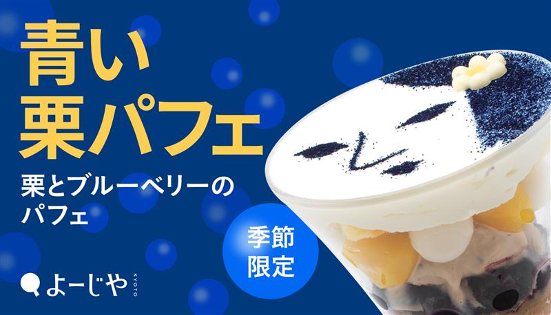 ̣̩⋆̩* 京都市中京区 ▷▶︎▷ SAVORY ︎︎︎︎☑︎ 栗のパフェ *. *. *. セイボリーさんのモンブランパフェはお初♡⃛ *.中に入ってるのがほうじ茶プリンとか ラムレーズンアイスとかペロッと食べれる 内容のもんやった🧡 .*゜ *. ここのランチも久々食べたい気分になり