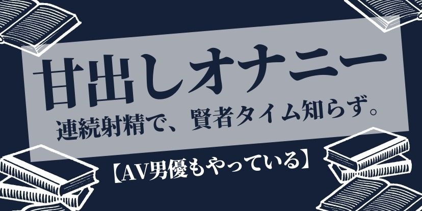 現役風俗嬢が解説！寸止めってどのタイミングでやるの？注意点は？ - バニラボ