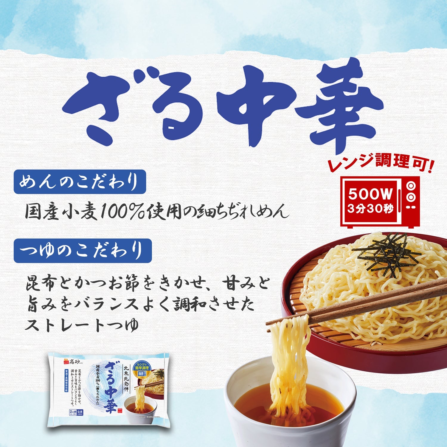 極細めん特集 半田そうめん 公式 オカベの麺