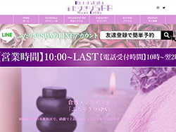 2023最新】倉敷メンズエステ8選おすすめランキング！日本人で絶対外さない店を紹介！