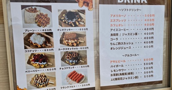 料理メニュー : ICHIBIKO イクスピアリ店いちびこ- リゾートゲートウェイ・ステーション カフェ食べログ