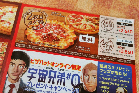 ピザハットはお得でおいしいピザを楽しめる!口コミなどまとめましたぐるめタンサック