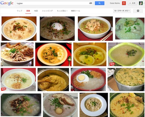 チャンポラード ご飯にチョコっておいしいの!? もち米で作るチョコレートのお粥の作り方漫画家ムサシのブログ