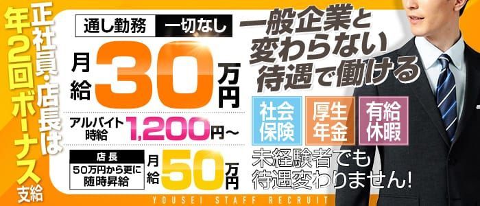 愛知｜風俗スタッフ・風俗ボーイの求人・バイト【メンズバニラ】