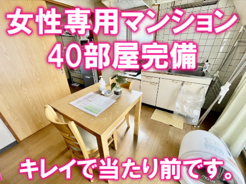 高知県の即尺可デリヘルランキング｜駅ちか！人気ランキング