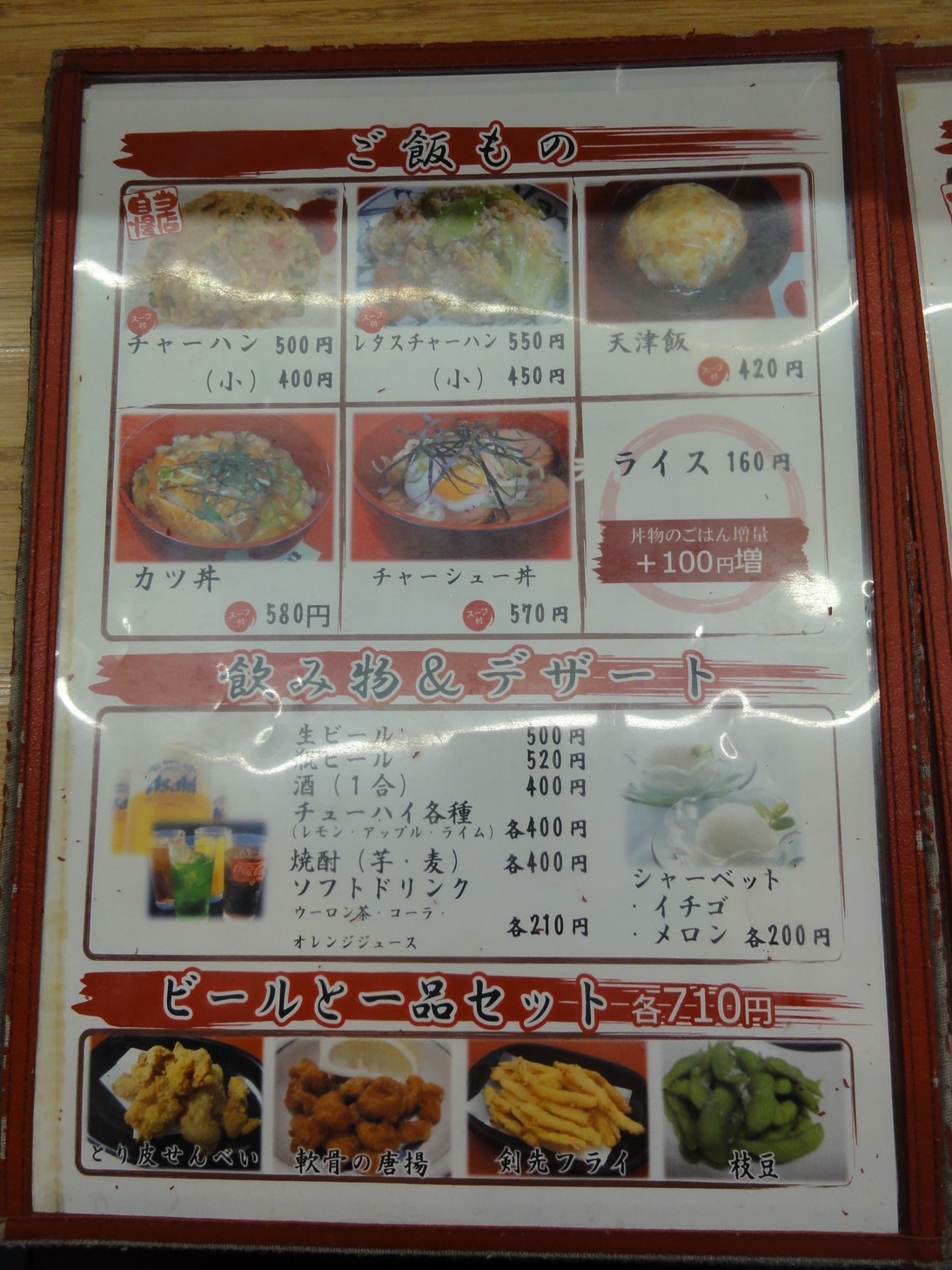 天下一品 四国中央店 四国中央市 ラーメンホットペッパーグルメ