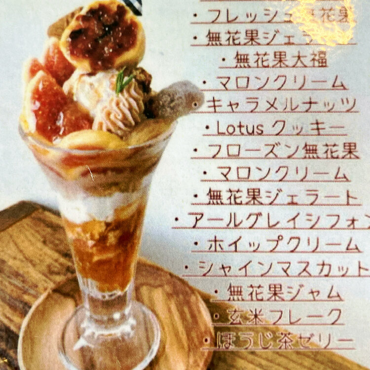 写真8 13サンリオキャラ「マロンクリーム」のコラボカフェが新宿に、可愛らしいピンクのフードやスイーツなど - ファッションプレス