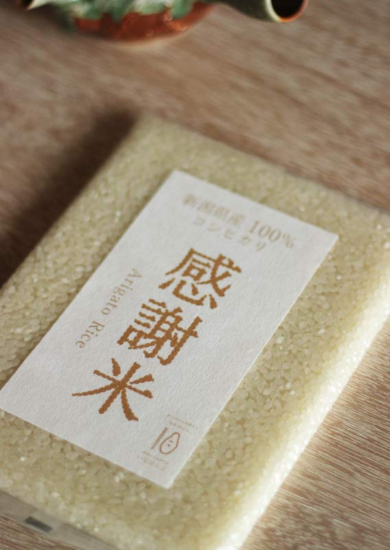 感謝をこめて」パッケージをまとめました