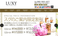 LUXY 堺東店（ラグジー）｜大阪・堺東のメンズエステ｜リフナビ大阪