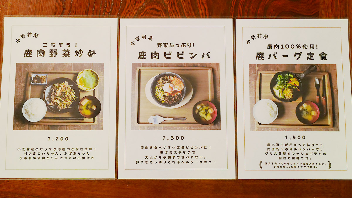 夏は鹿肉がウマい! 都内でおいしい鹿肉が味わえる名店3選 │ ヒトサラマガジン