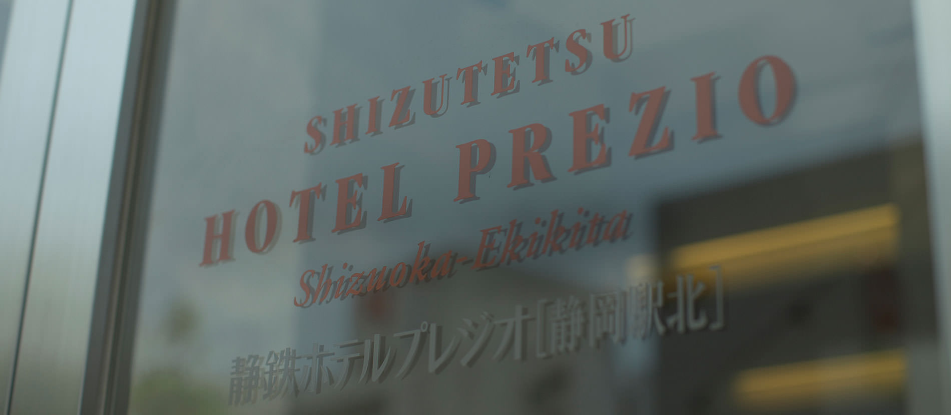 Shizutetsu Hotel Prezio Shizuoka-Ekikita, Shizuoka