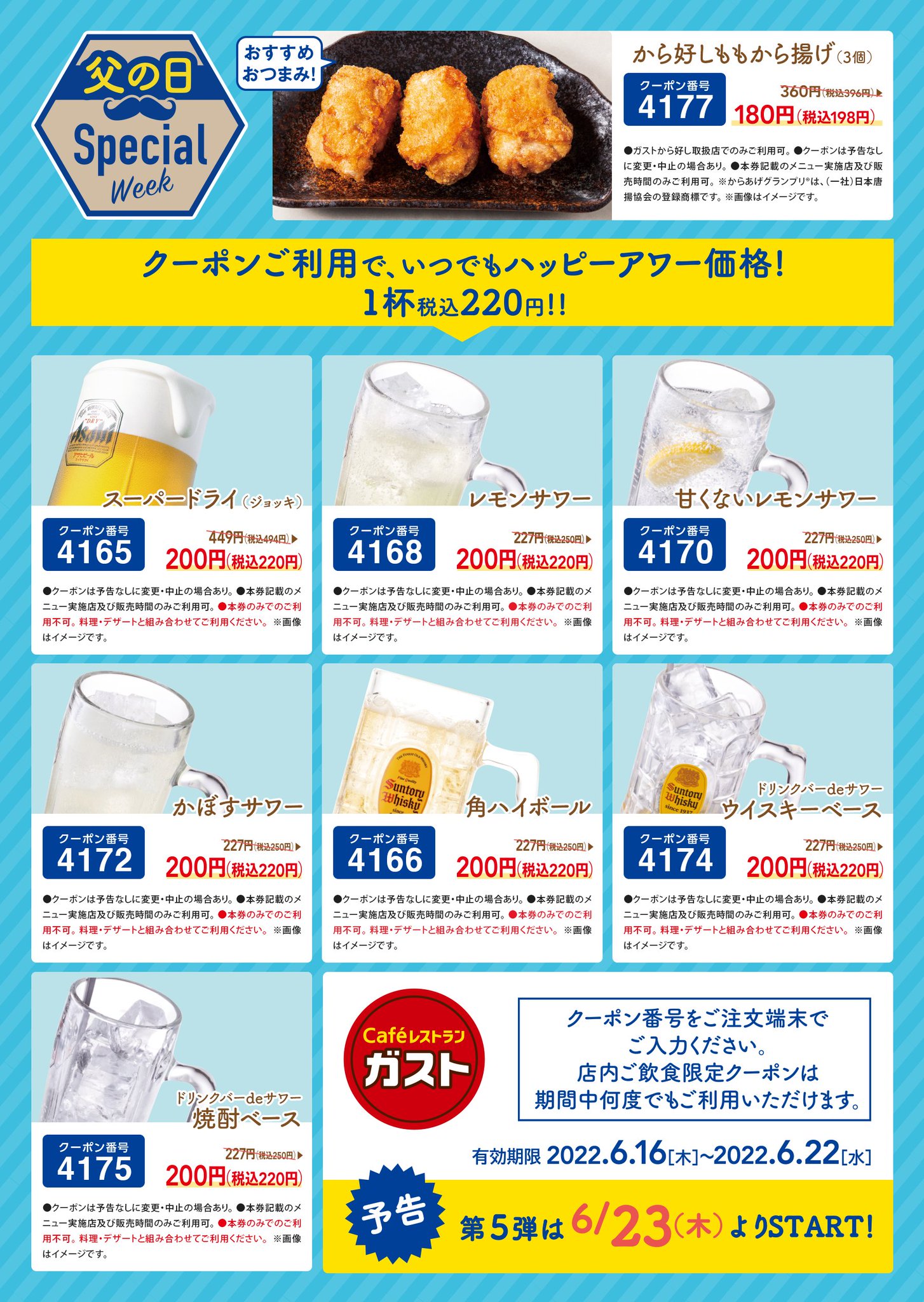 小作・ガスト 小作店 焼き立てりんごパイ - たか日記