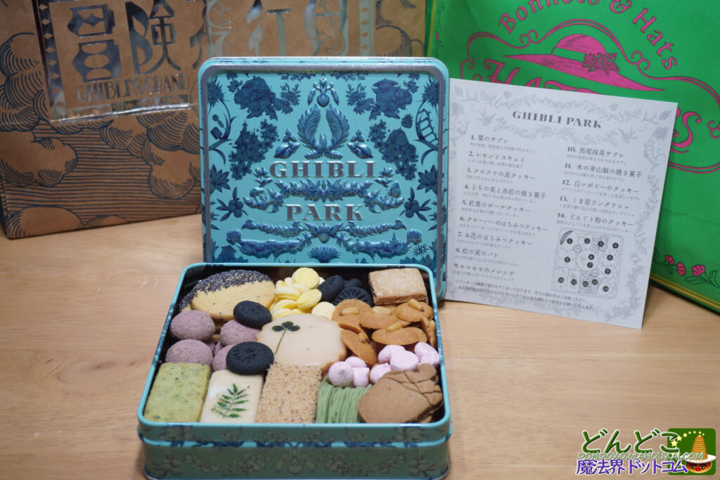 ジブリパーク限定 お土産セット ※バラ売り不可ジブリパーク ジブリ飯マグネット9