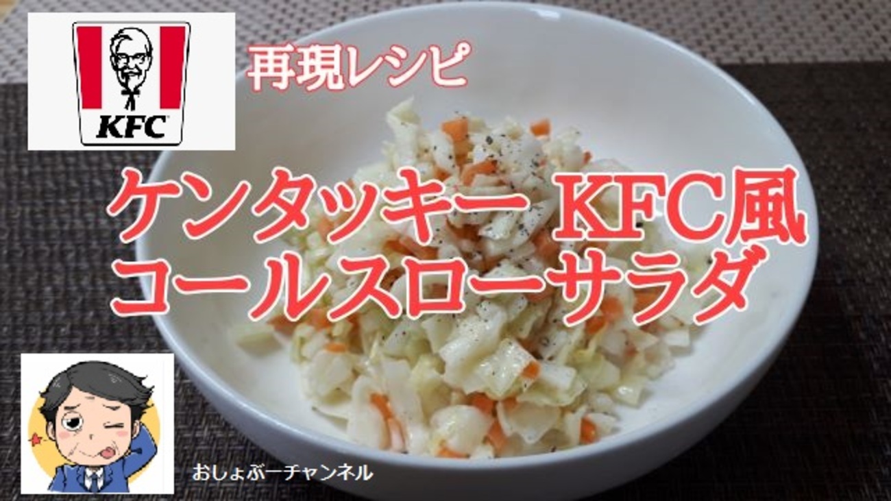 セブン風コールスロ