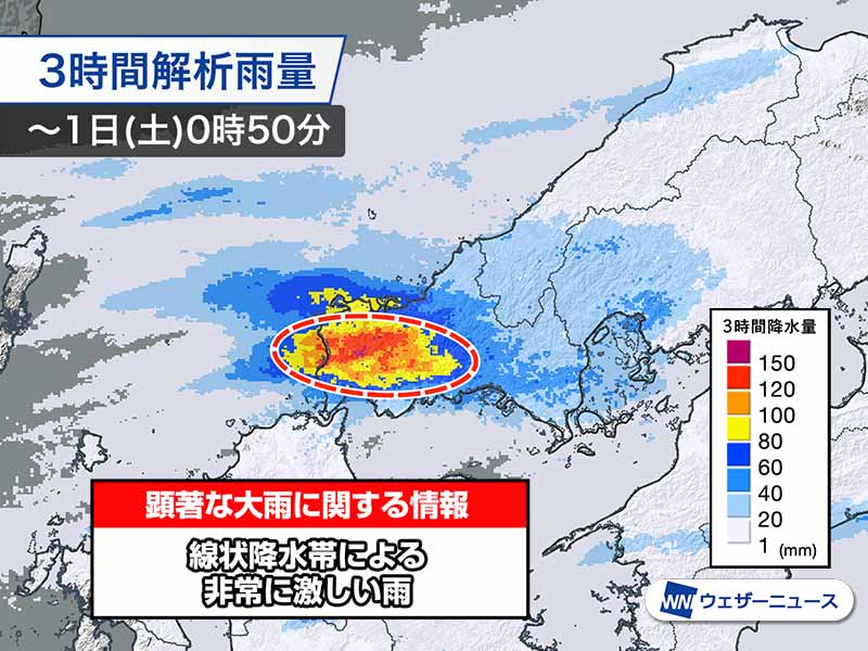 山口のニュース・天気・防災｜tys NEWS｜ｔｙｓテレビ山口