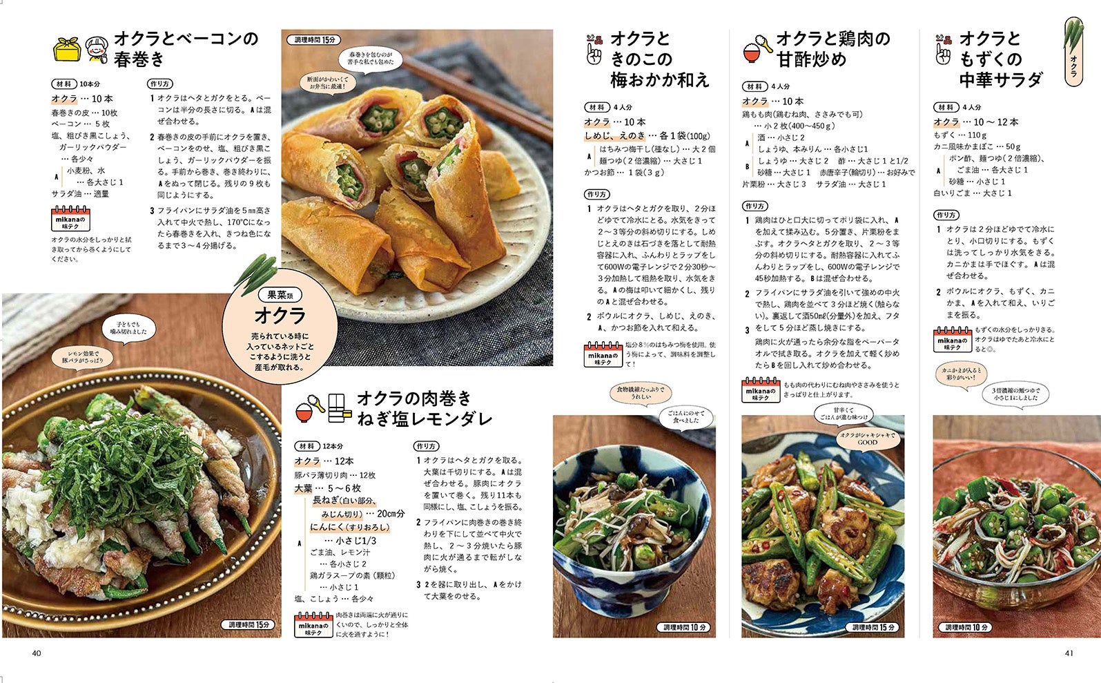 決定版 何度も作りたい野菜おかず365品株式会社ワン・パブリッシング